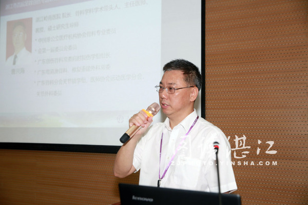 湛江市首届足踝创伤专题研讨会在我院举行